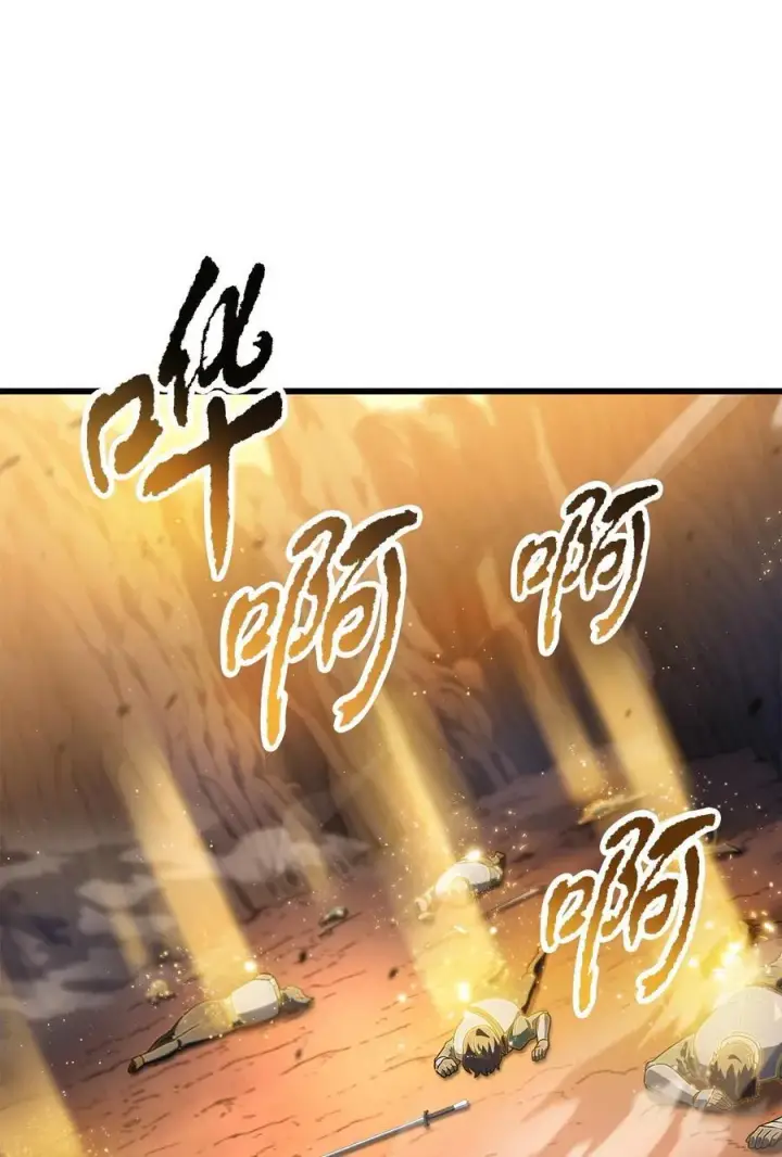 漫画《无法升级的玩家》165 恶魔傀儡第41张图