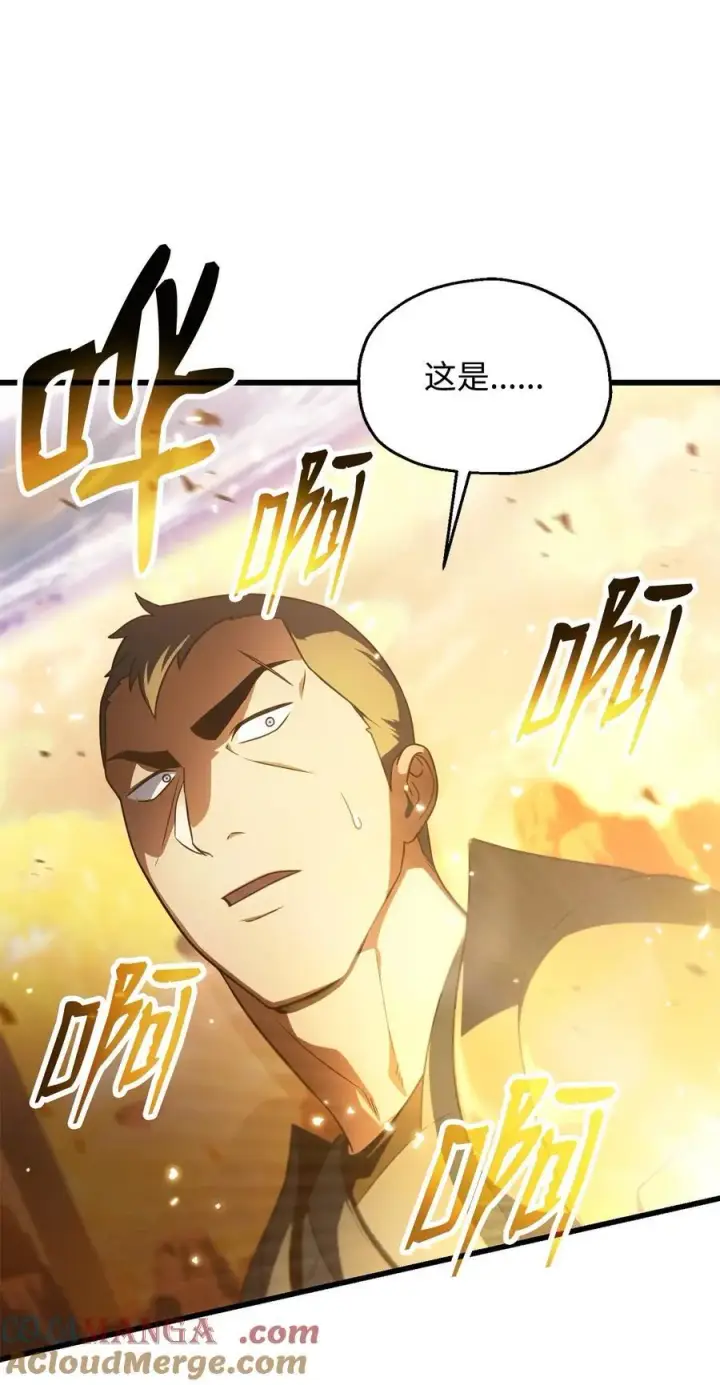 漫画《无法升级的玩家》165 恶魔傀儡第43张图