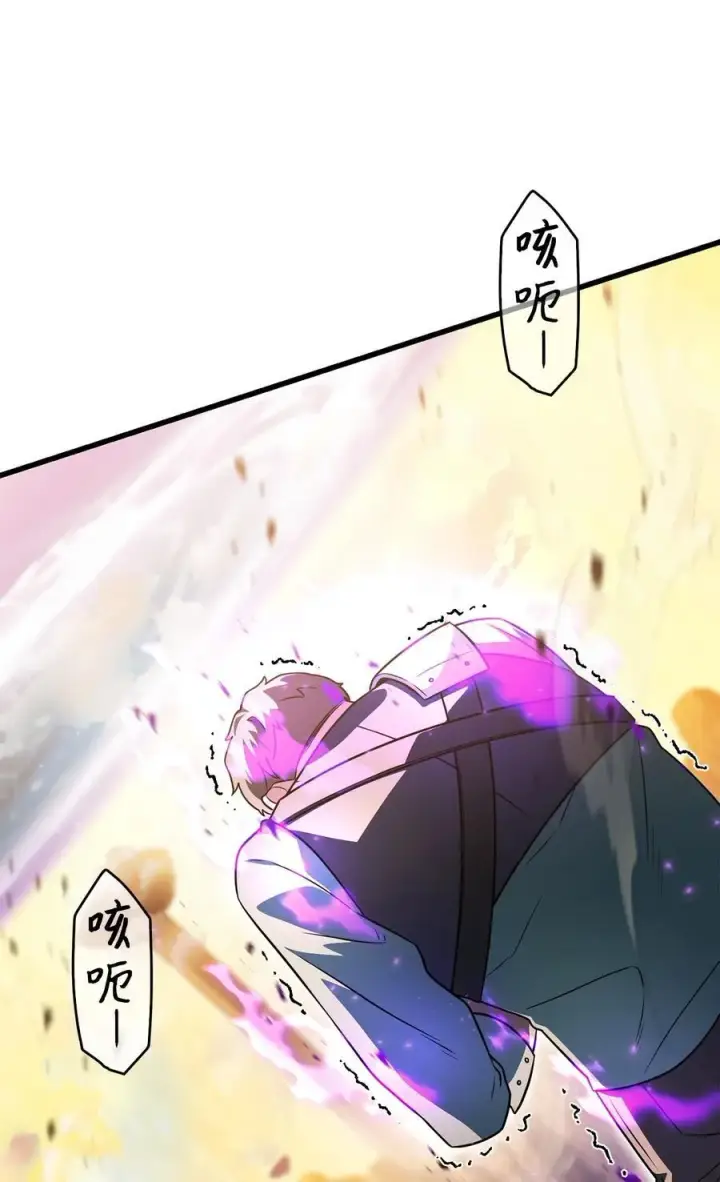 漫画《无法升级的玩家》165 恶魔傀儡第47张图