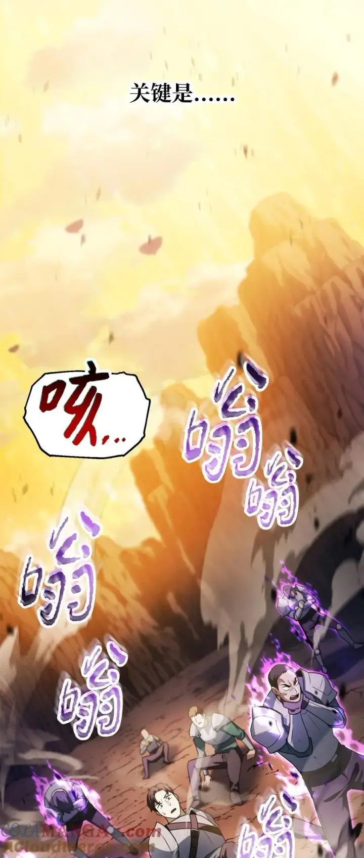 漫画《无法升级的玩家》165 恶魔傀儡第52张图
