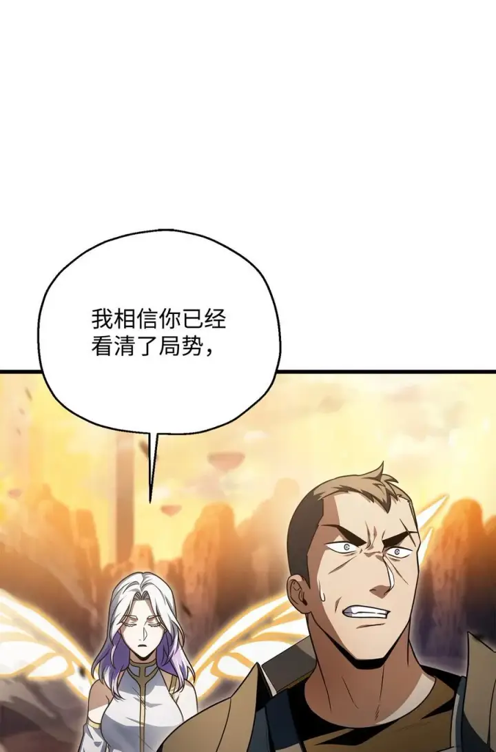漫画《无法升级的玩家》165 恶魔傀儡第54张图