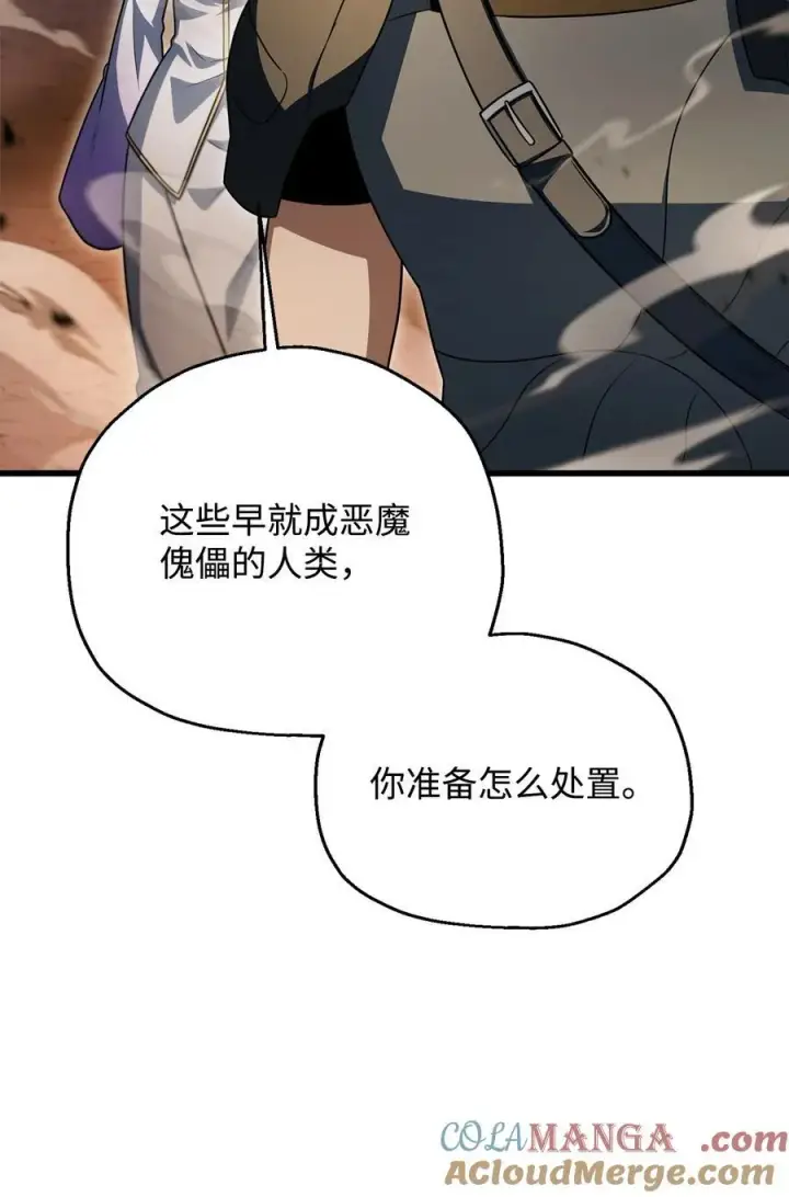 漫画《无法升级的玩家》165 恶魔傀儡第55张图