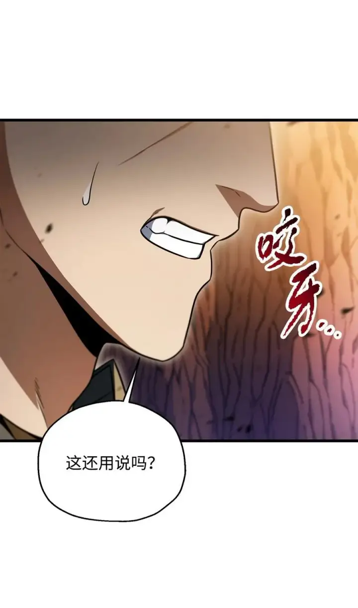 漫画《无法升级的玩家》165 恶魔傀儡第56张图