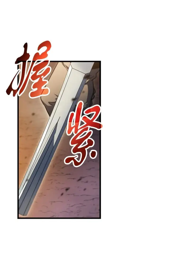 漫画《无法升级的玩家》165 恶魔傀儡第57张图