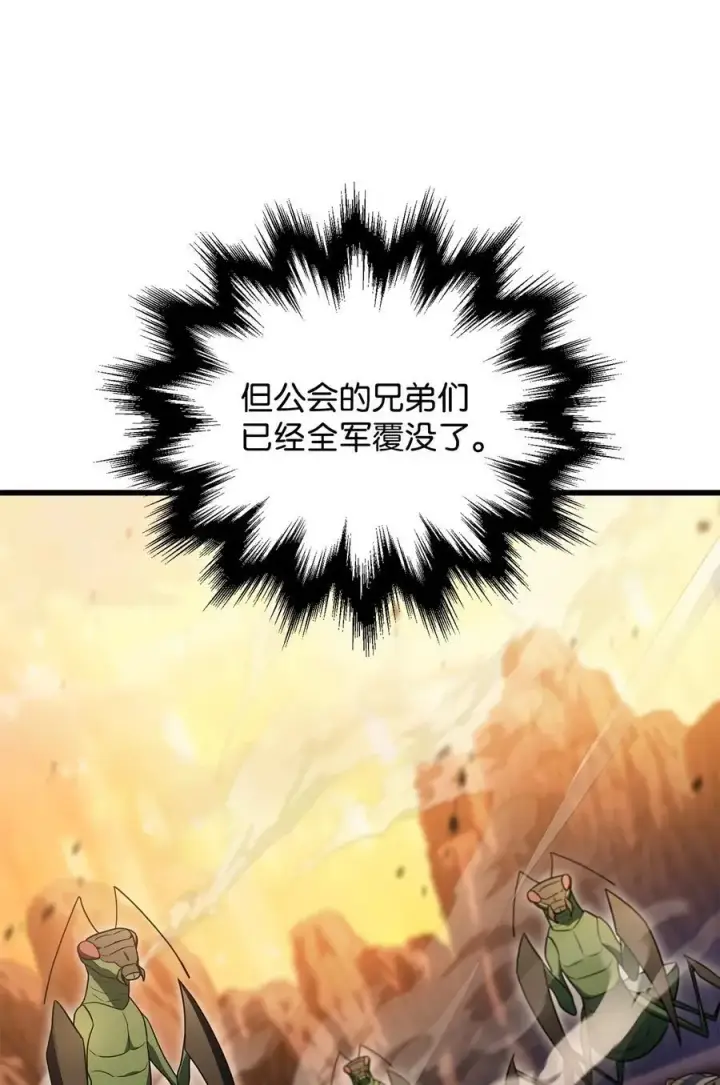 漫画《无法升级的玩家》165 恶魔傀儡第6张图