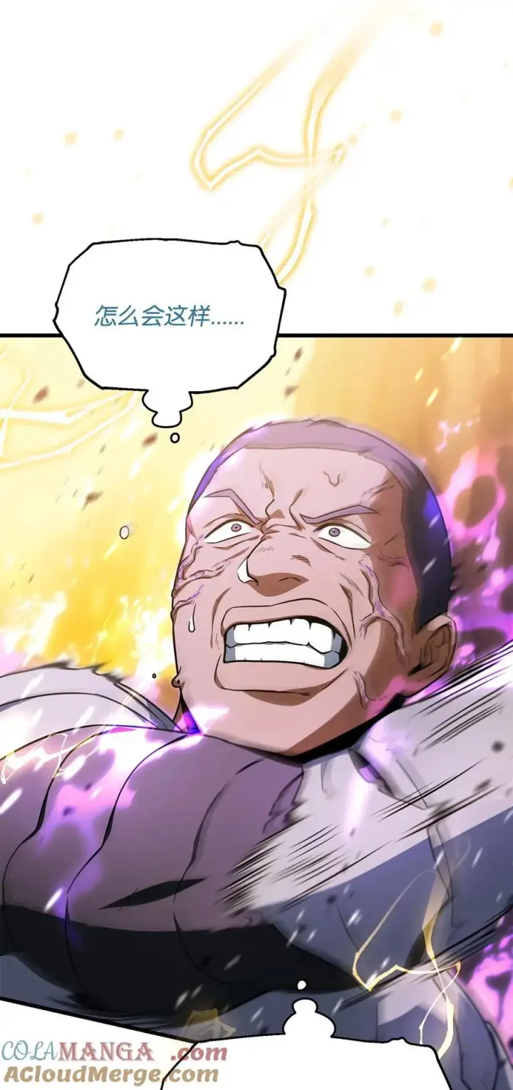 漫画《无法升级的玩家》165 恶魔傀儡第64张图