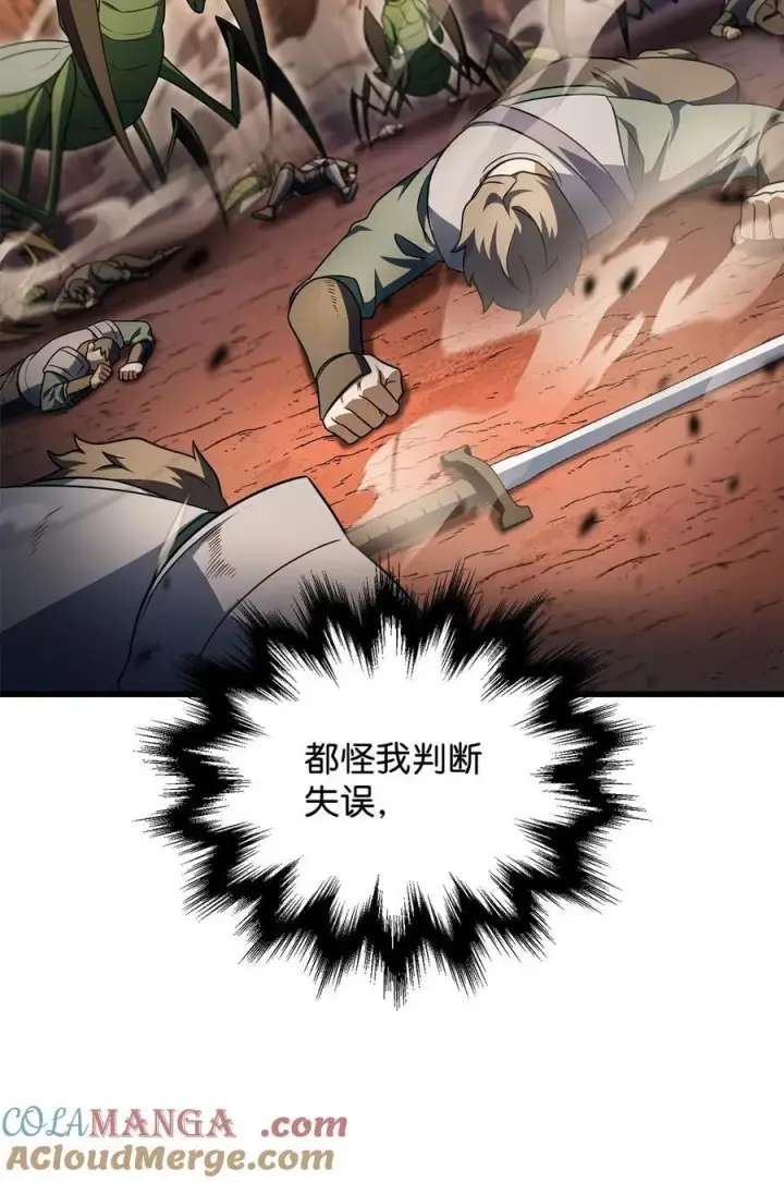 漫画《无法升级的玩家》165 恶魔傀儡第7张图