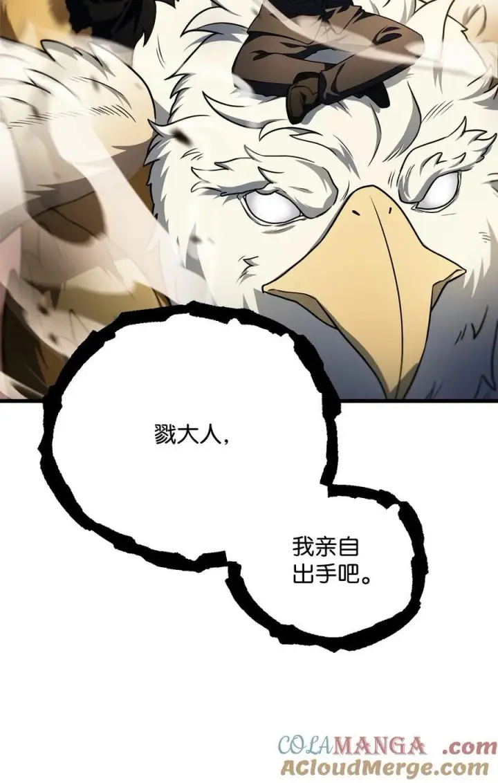漫画《无法升级的玩家》165 恶魔傀儡第70张图