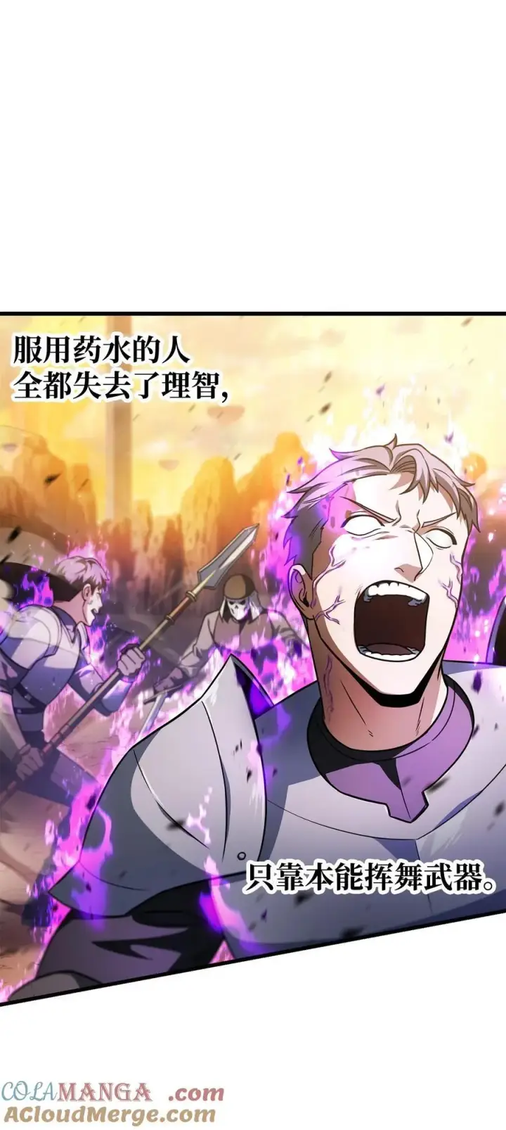 漫画《无法升级的玩家》165 恶魔傀儡第73张图