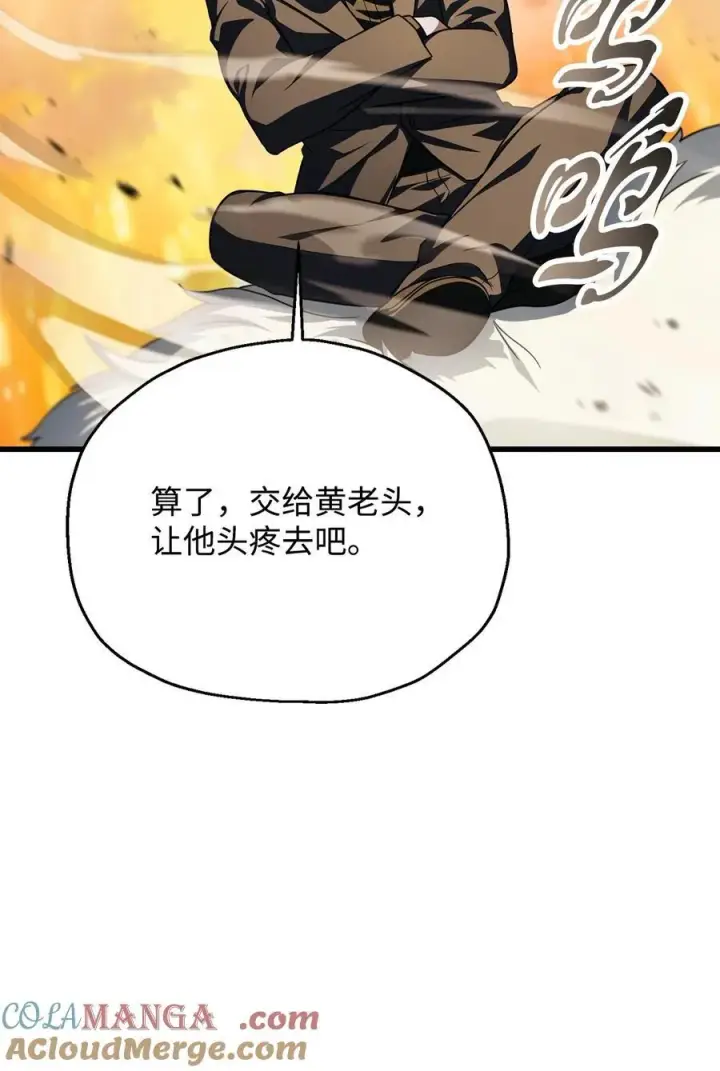 漫画《无法升级的玩家》165 恶魔傀儡第76张图