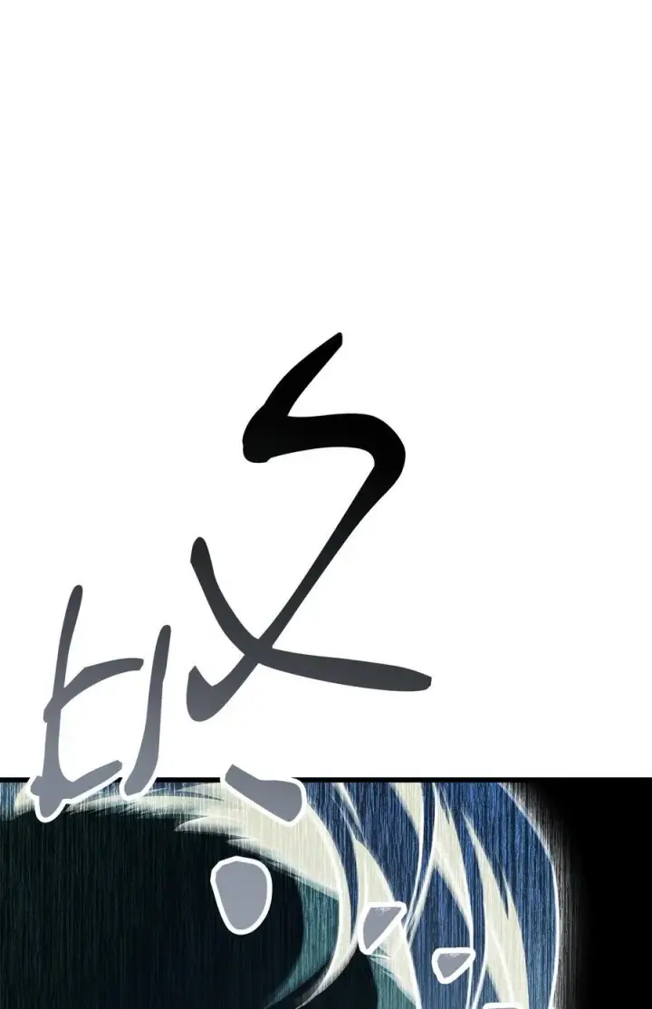 漫画《无法升级的玩家》165 恶魔傀儡第77张图