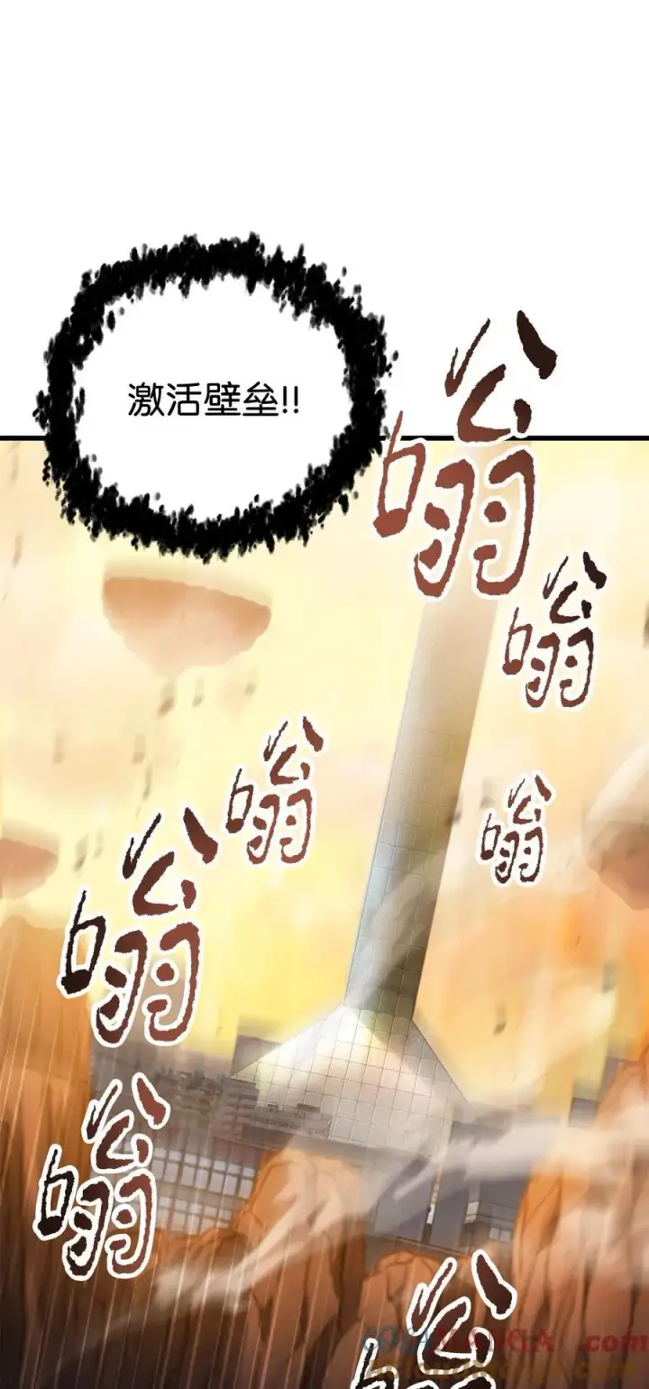 漫画《无法升级的玩家》165 恶魔傀儡第82张图