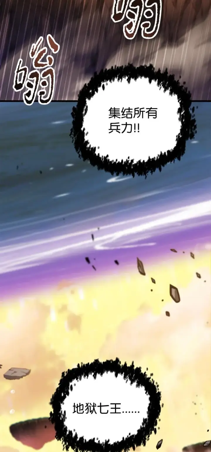 漫画《无法升级的玩家》165 恶魔傀儡第83张图