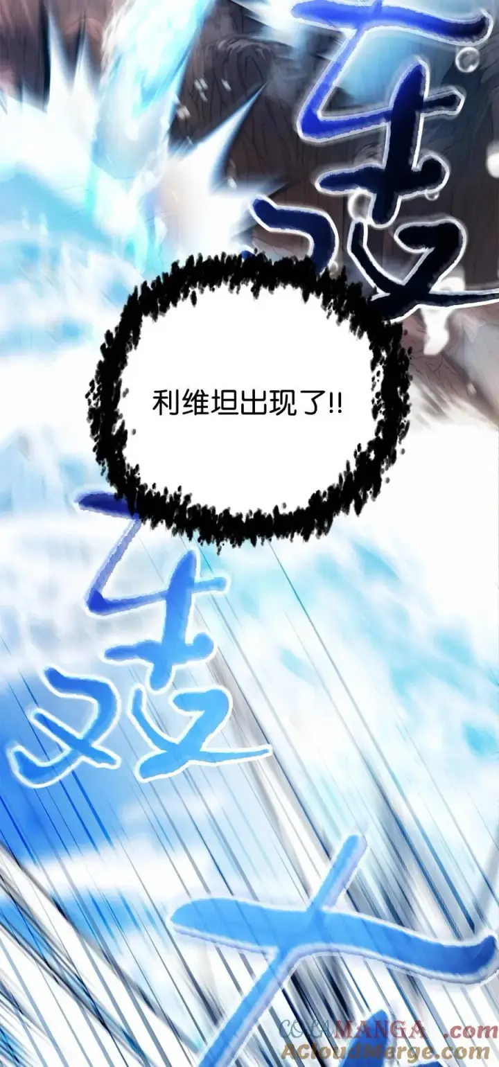漫画《无法升级的玩家》165 恶魔傀儡第85张图