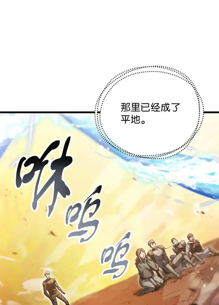 漫画《无法升级的玩家》166 不死龙第48张图