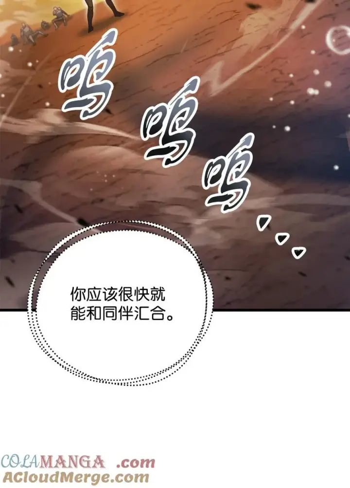 漫画《无法升级的玩家》166 不死龙第49张图