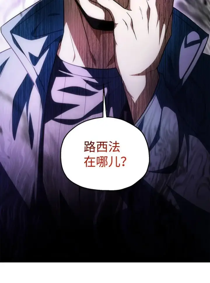 漫画《无法升级的玩家》166 不死龙第5张图