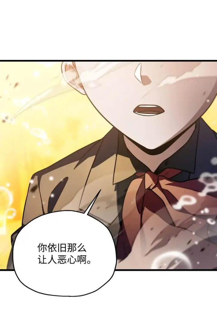 漫画《无法升级的玩家》166 不死龙第63张图