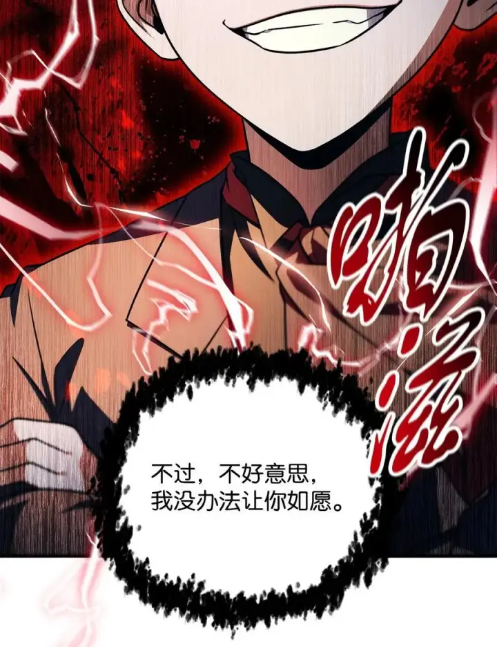 漫画《无法升级的玩家》166 不死龙第65张图