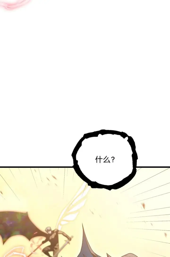 漫画《无法升级的玩家》166 不死龙第66张图