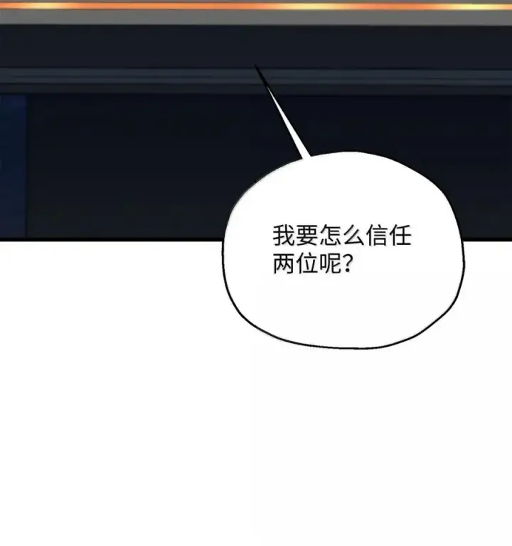 《无法升级的玩家》168 不真实感图100