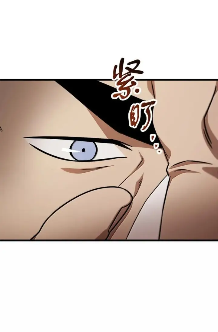 漫画《无法升级的玩家》169 担保第23张图