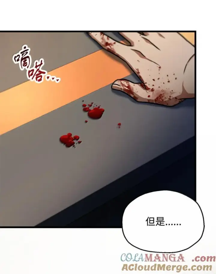 漫画《无法升级的玩家》169 担保第28张图
