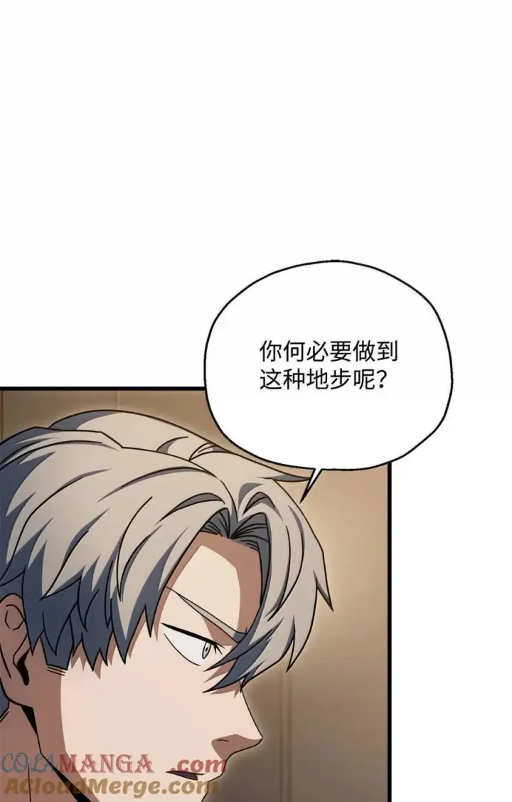 漫画《无法升级的玩家》169 担保第31张图