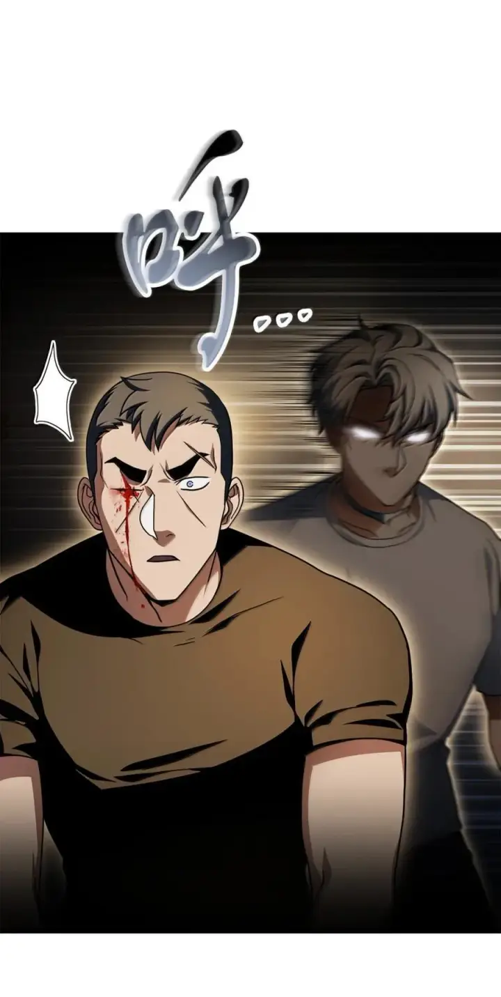 漫画《无法升级的玩家》169 担保第39张图