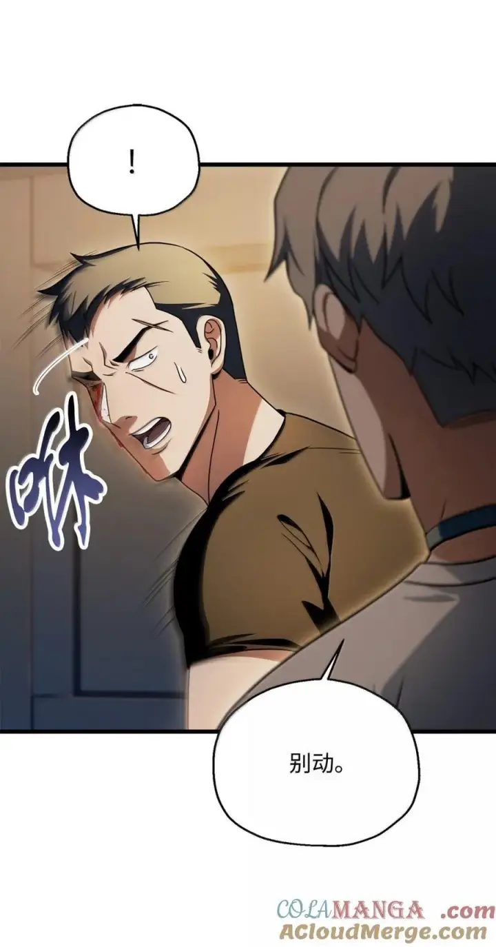 漫画《无法升级的玩家》169 担保第40张图