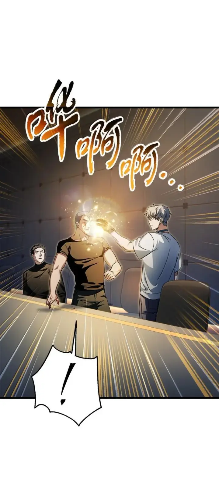 漫画《无法升级的玩家》169 担保第42张图