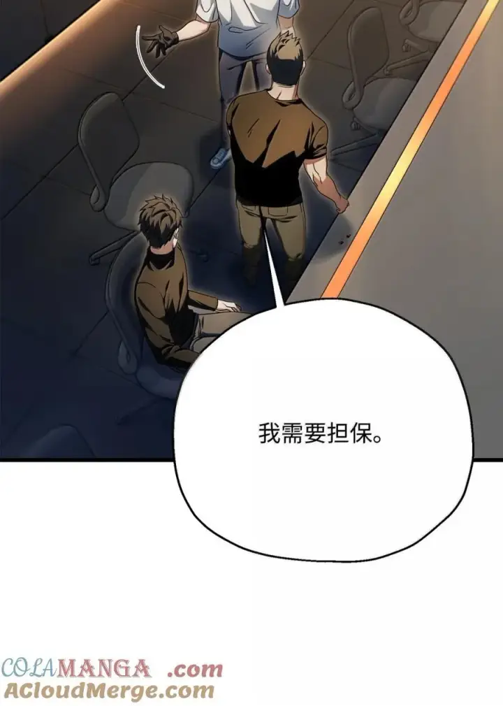 漫画《无法升级的玩家》169 担保第52张图