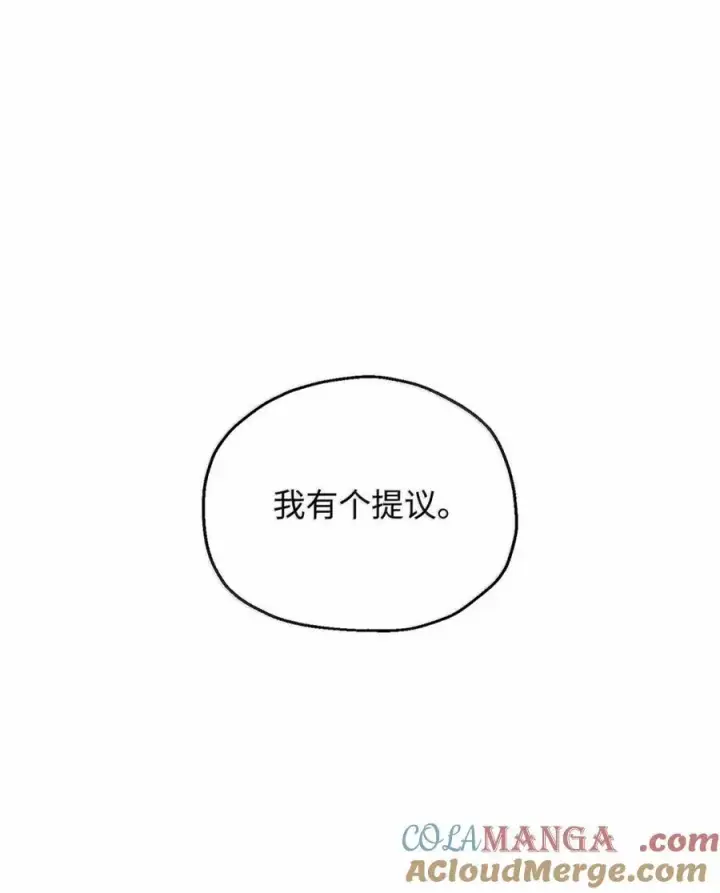 漫画《无法升级的玩家》169 担保第55张图
