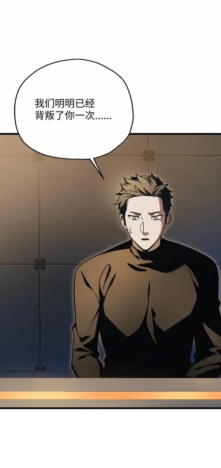 漫画《无法升级的玩家》169 担保第6张图