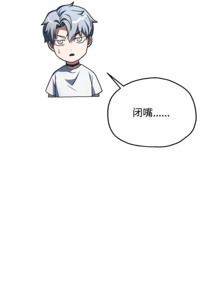 漫画《无法升级的玩家》169 担保第62张图