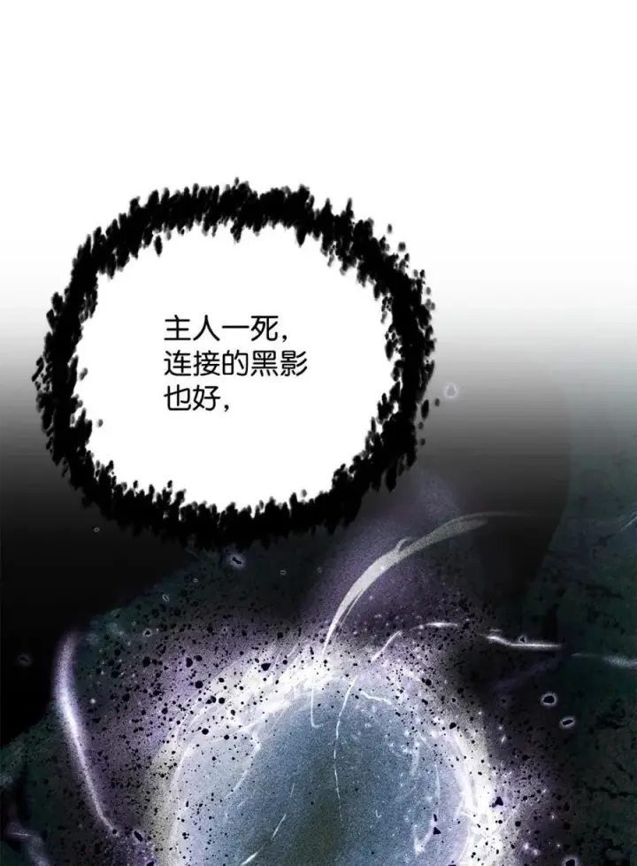 漫画《无法升级的玩家》169 担保第78张图