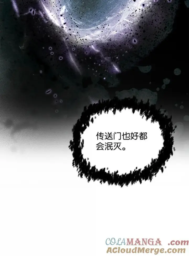 漫画《无法升级的玩家》169 担保第79张图