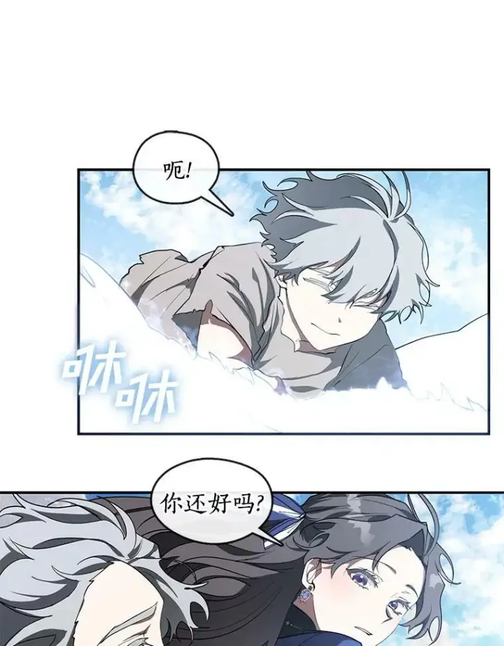 漫画《无法逃离的黑暗》26.逃出魔塔第48张图