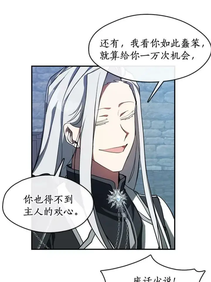 漫画《无法逃离的黑暗》26.逃出魔塔第6张图
