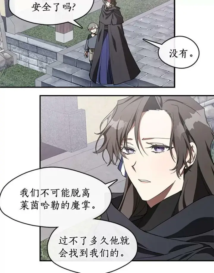 《无法逃离的黑暗》27.她的计划图14