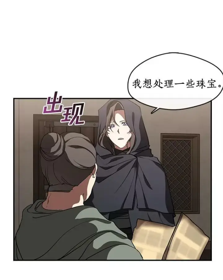 《无法逃离的黑暗》27.她的计划图26