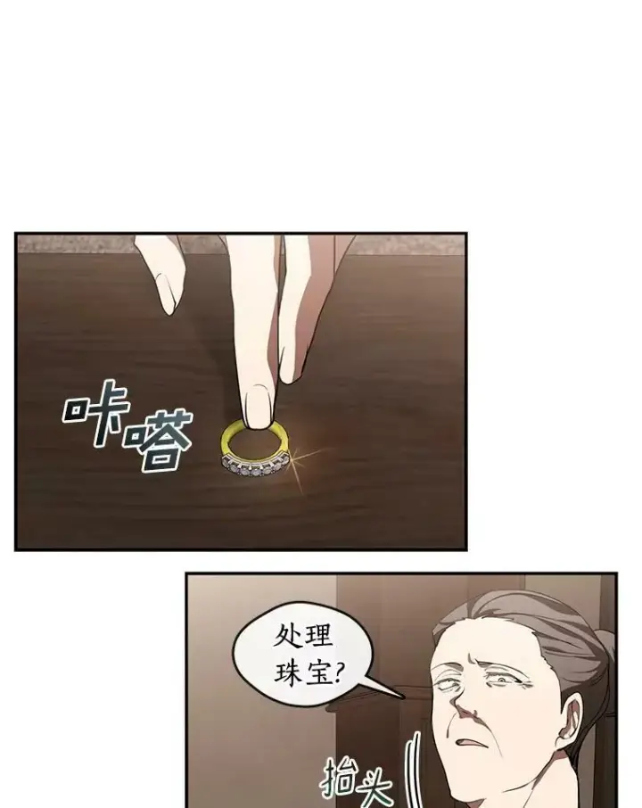 《无法逃离的黑暗》27.她的计划图27