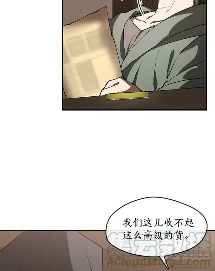 《无法逃离的黑暗》27.她的计划图28