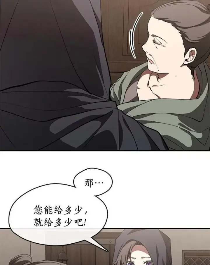 《无法逃离的黑暗》27.她的计划图29