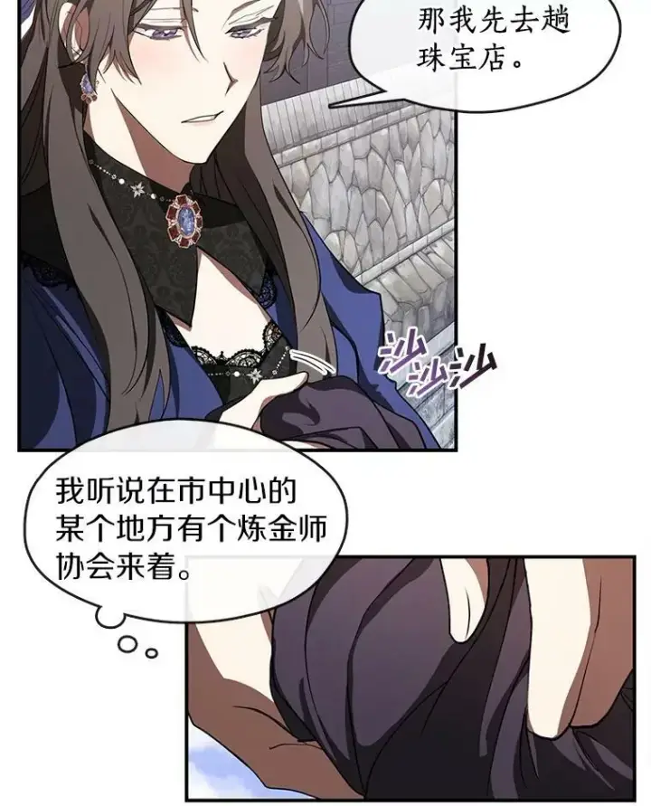 《无法逃离的黑暗》27.她的计划图3