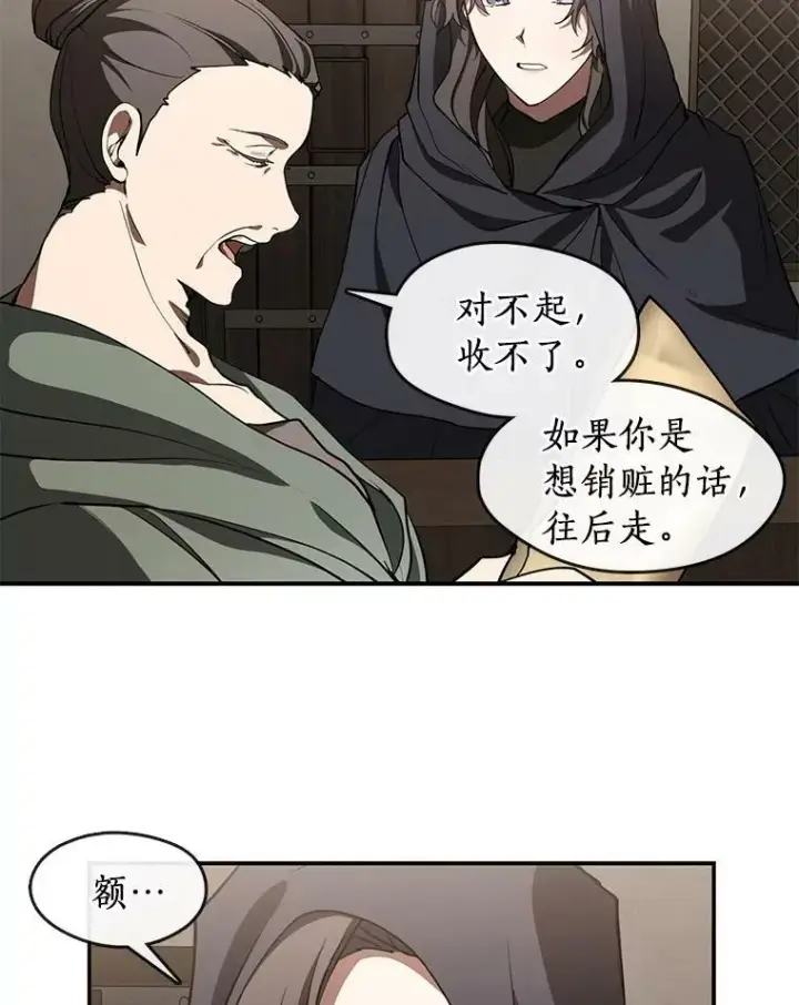 《无法逃离的黑暗》27.她的计划图30