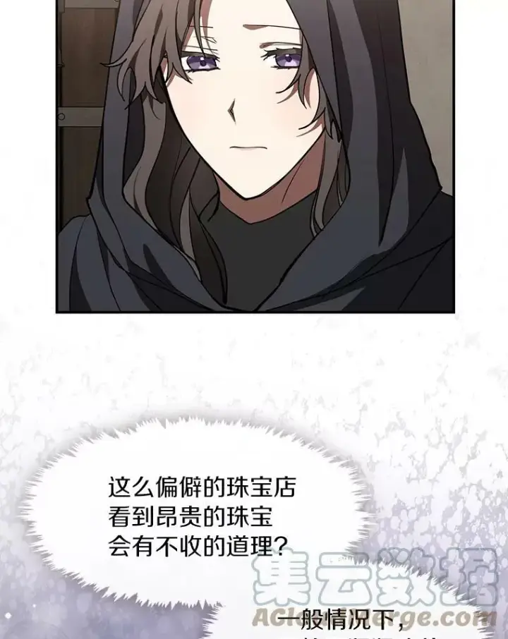 《无法逃离的黑暗》27.她的计划图31