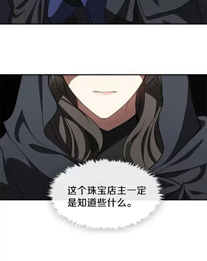 《无法逃离的黑暗》27.她的计划图33