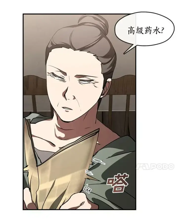 《无法逃离的黑暗》27.她的计划图35