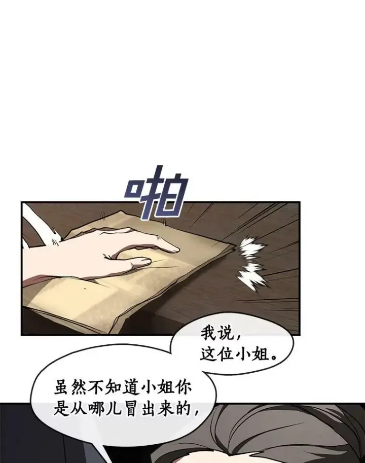 《无法逃离的黑暗》27.她的计划图36
